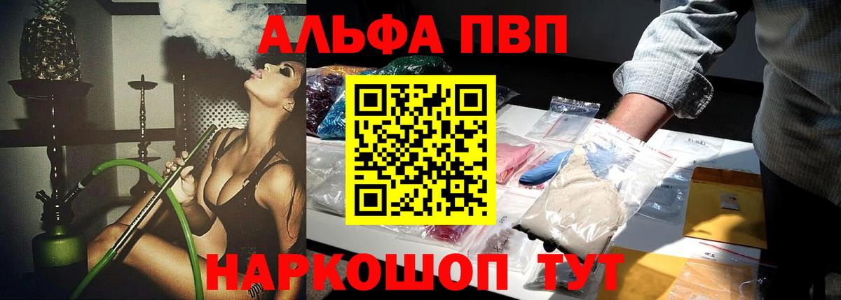 Alpha-PVP крисы CK Самара