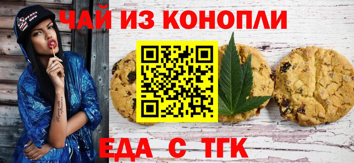 Самара  Еда ТГК марихуана  Вход с VPN 