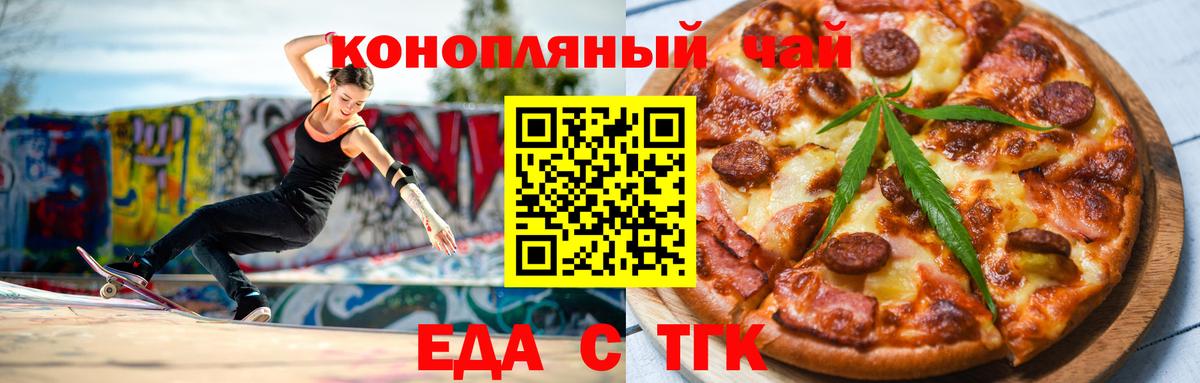 Canna-Cookies марихуана Самара
