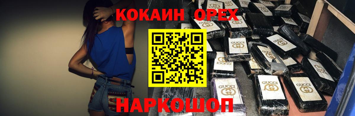 КОКАИН Перу Самара