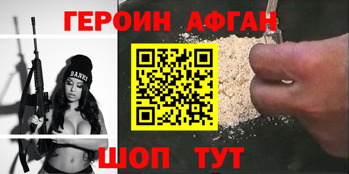 Самара  ГЕРОИН белый  Вход с VPN 
