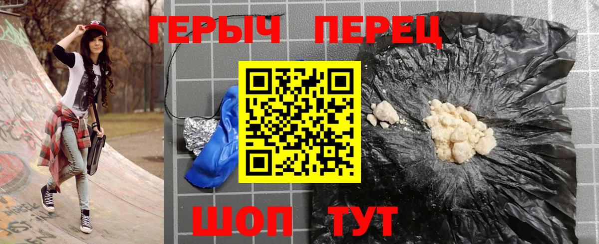 Героин герыч Самара