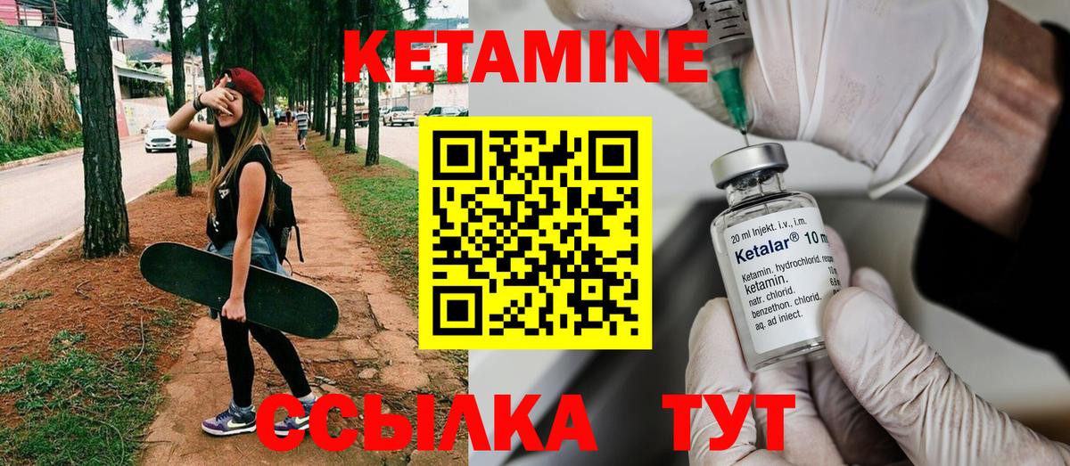 Кетамин ketamine  Вход с VPN  Самара 
