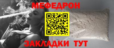 меф Кудрово