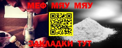 меф Кудрово
