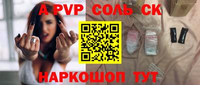 прущие крисы Ипатово