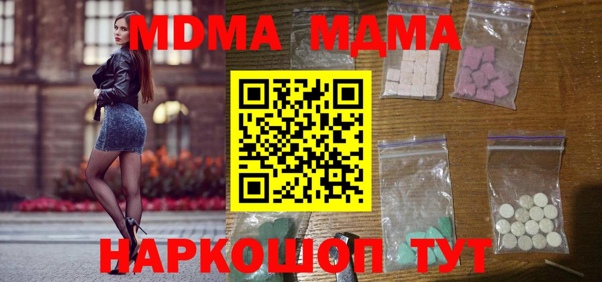MDMA  МДМА crystal  Вход с VPN  Самара  МДМА crystal 