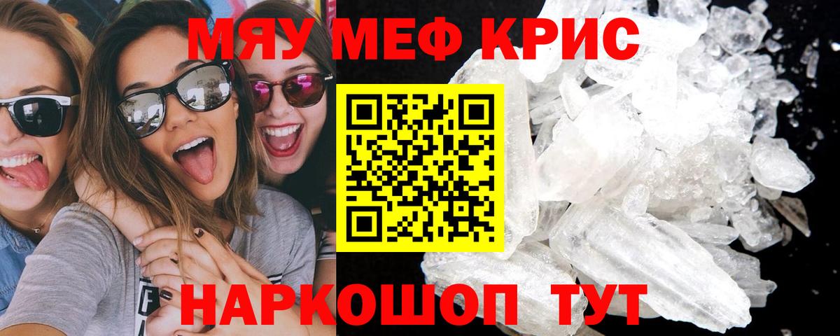 Самара  Меф  Вход с VPN  МЯУ-МЯУ  Мефедрон 4 MMC 