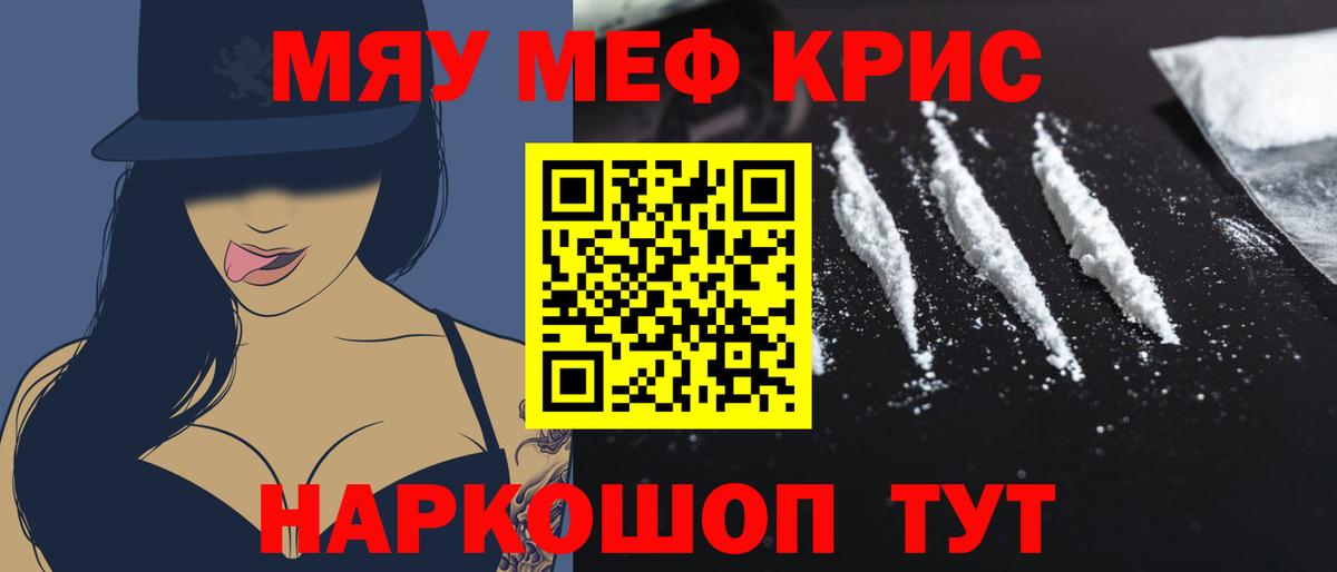 Меф мука Самара