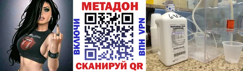shop формула  Самара  МЕТАДОН кристалл 