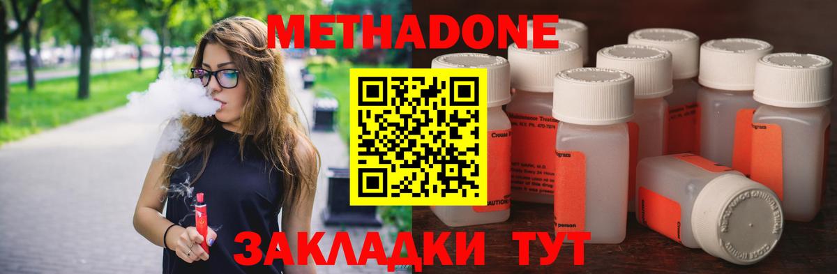 Самара  Метадон VHQ  МЕТАДОН VHQ  Вход с VPN 