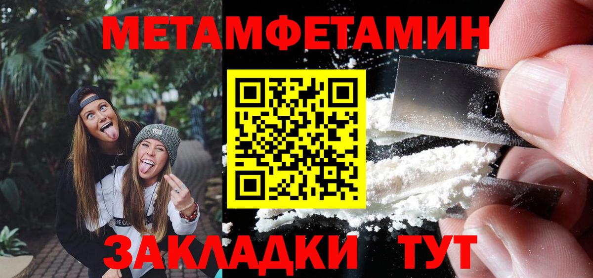 МЕТАМФЕТАМИН пудра  Вход с VPN  МЕТАМФЕТАМИН пудра  Самара 