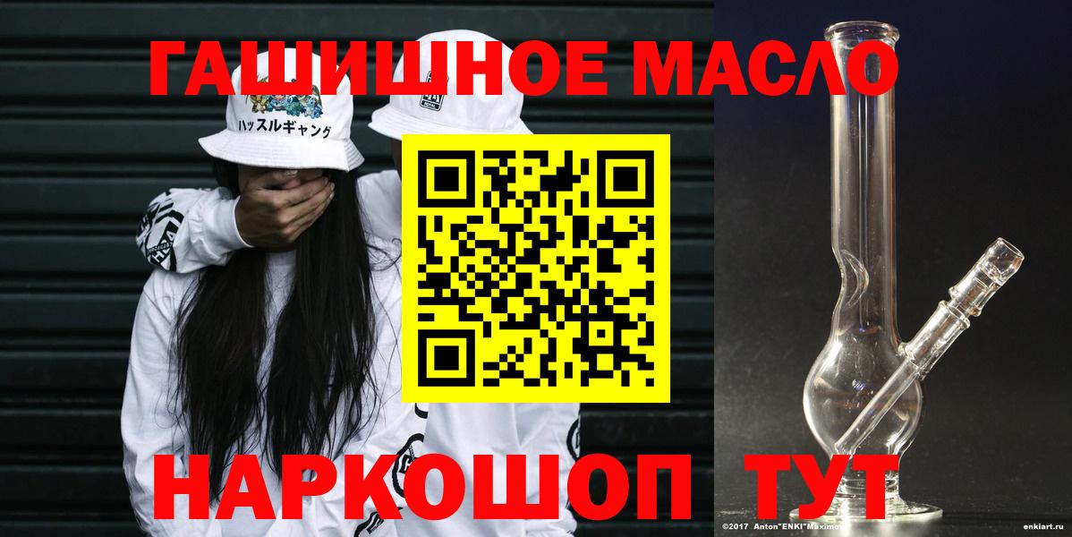 Самара  Дистиллят ТГК Wax  Вход с VPN  ТГК гашишное масло 