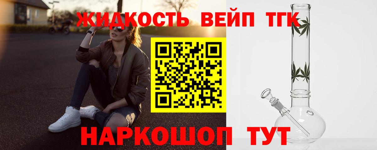 Дистиллят ТГК вейп Самара